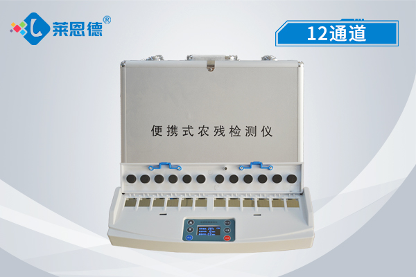 便攜式農(nóng)殘檢測儀的一些優(yōu)勢的性能、使用范圍以及使用方法