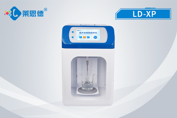 超聲波細(xì)胞破碎儀適用于哪些細(xì)胞類型？超聲波細(xì)胞破碎儀的應(yīng)用