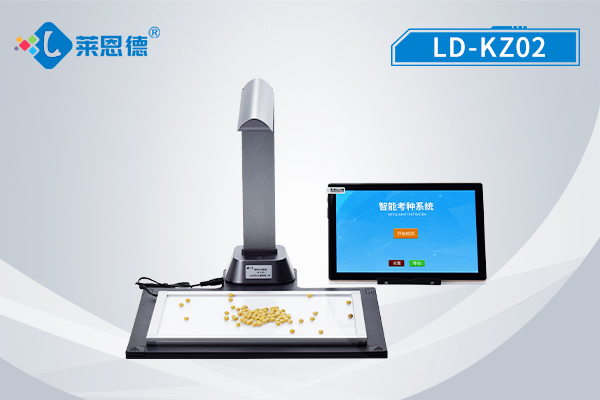 智能考種分析儀是干什么的？為什么使用智能考種儀