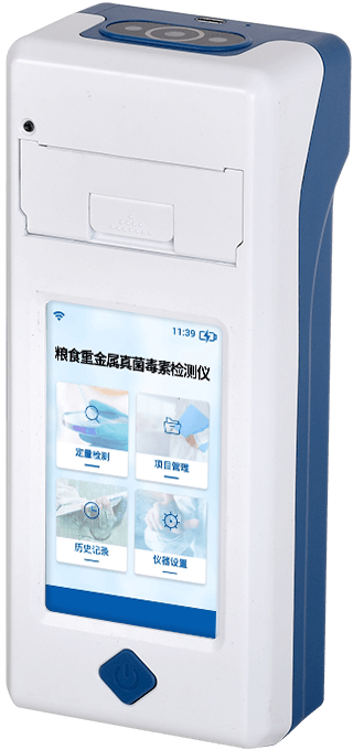 手持真菌毒素檢測(cè)儀