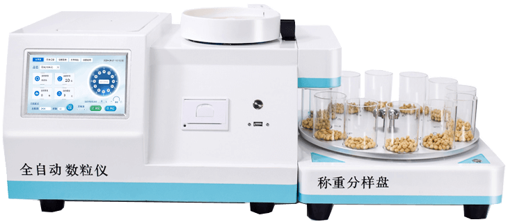 全自動(dòng)旋轉(zhuǎn)分樣數(shù)粒儀
