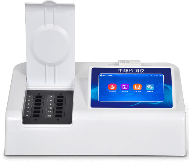 白酒甲醇乙醇快速檢測(cè)儀