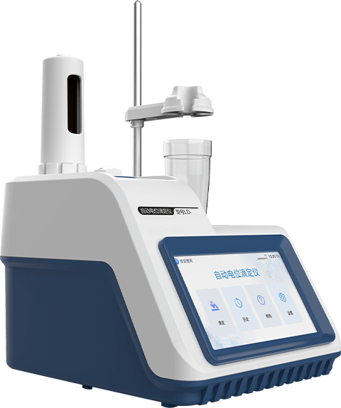 自動(dòng)電位滴定儀