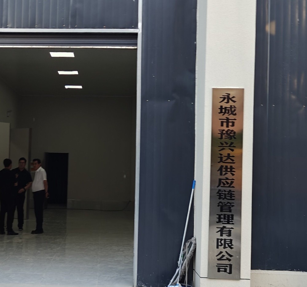 守護(hù)舌尖安全，萊恩德多功能食品安全檢測(cè)儀成功入駐永城豫興達(dá)